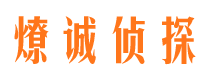 济宁市私家侦探